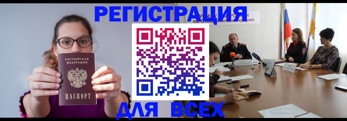 прописка для школы в Гудермесе