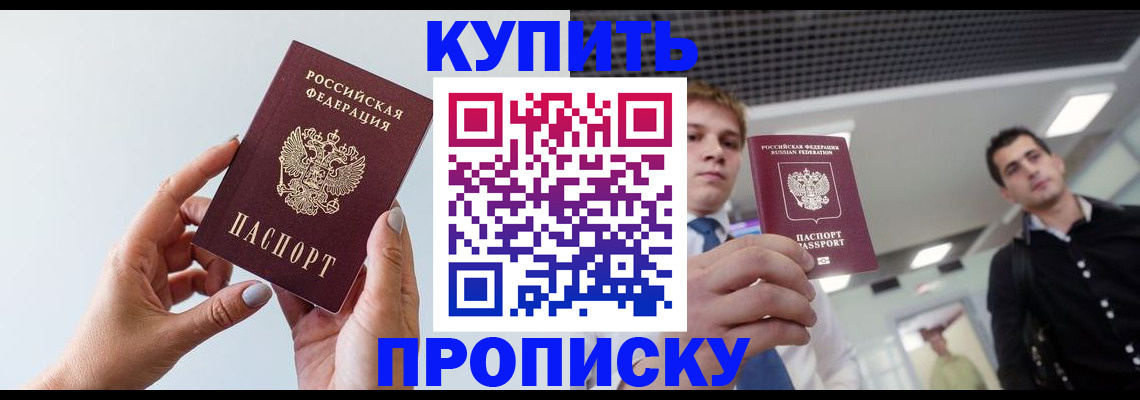 временная регистрация для всех в Гудермесе